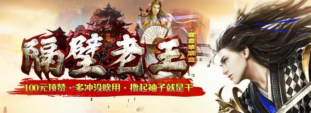 [gom引擎]隔壁老王变态单职业附带假人【完整无错】