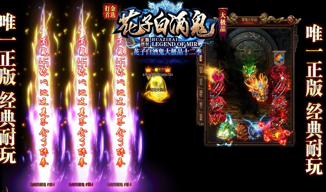 [gom引擎]花子白酒鬼大极品十二季打金单职业