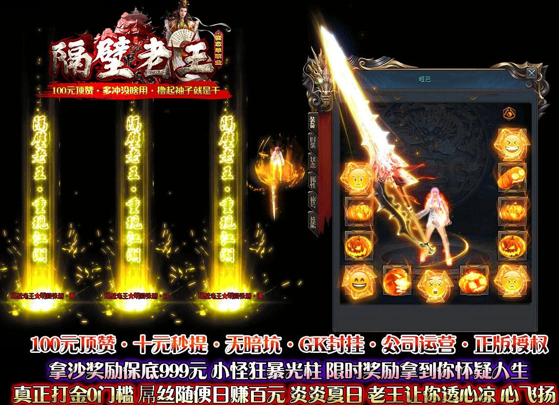 [gom引擎]隔壁老王变态单职业附带假人【完整无错】