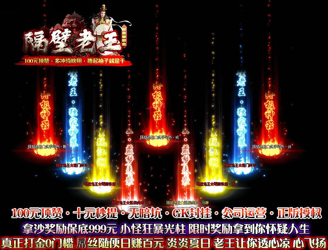 [gom引擎]隔壁老王变态单职业附带假人【完整无错】