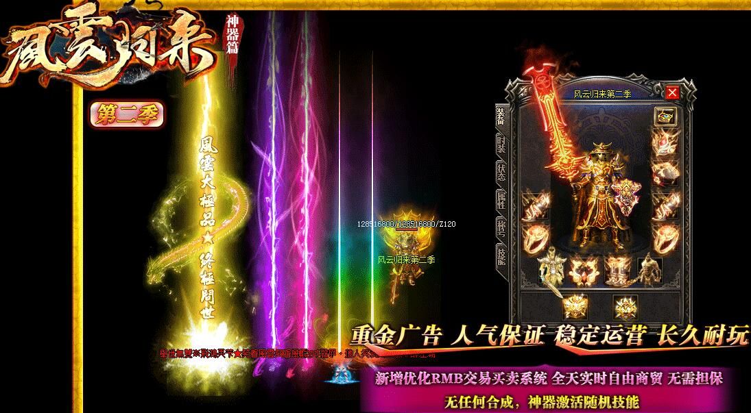 [gom引擎]《風雲归来》神器单职业更新超多地图，全新BOSS