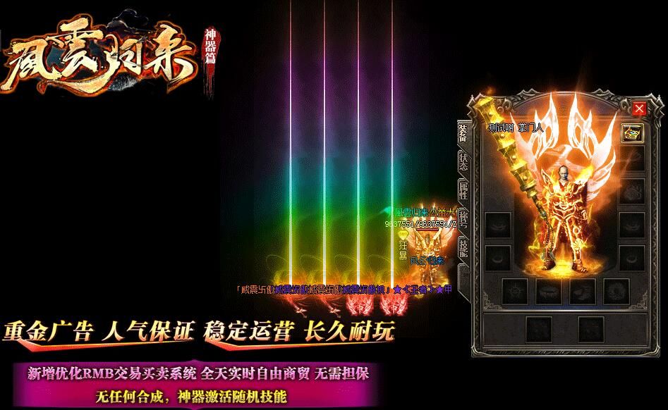 [gom引擎]《風雲归来》神器单职业更新超多地图，全新BOSS