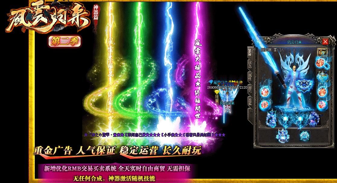 [gom引擎]《風雲归来》神器单职业更新超多地图，全新BOSS