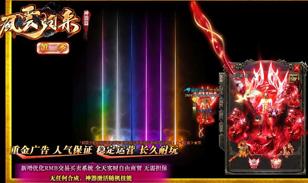 [gom引擎]《風雲归来》神器单职业更新超多地图，全新BOSS