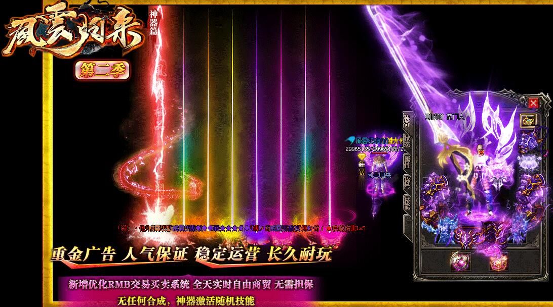 [gom引擎]《風雲归来》神器单职业更新超多地图，全新BOSS