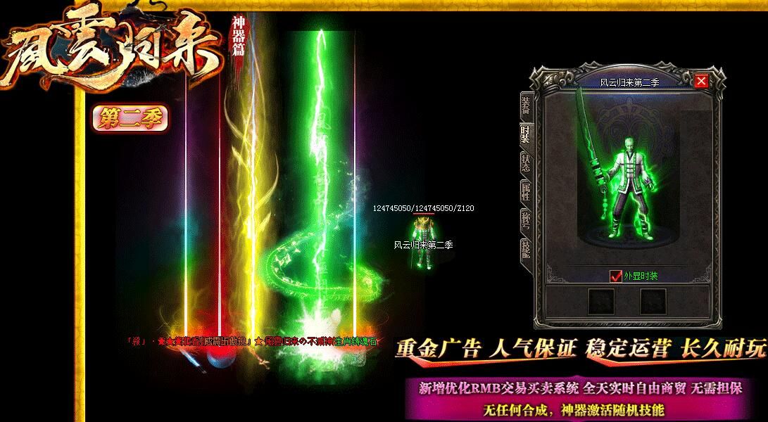 [gom引擎]《風雲归来》神器单职业更新超多地图，全新BOSS