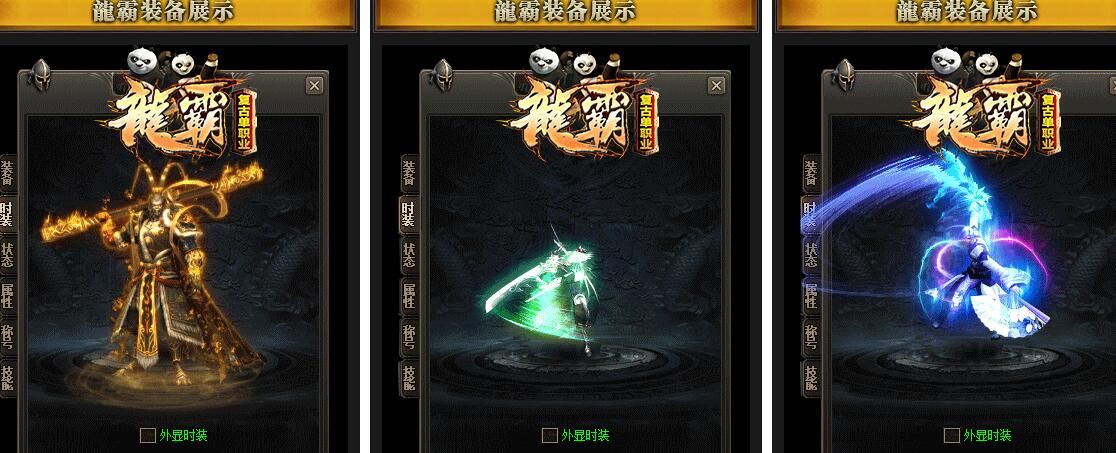 [gom引擎]龙霸复古单职业纯公益传奇服务端