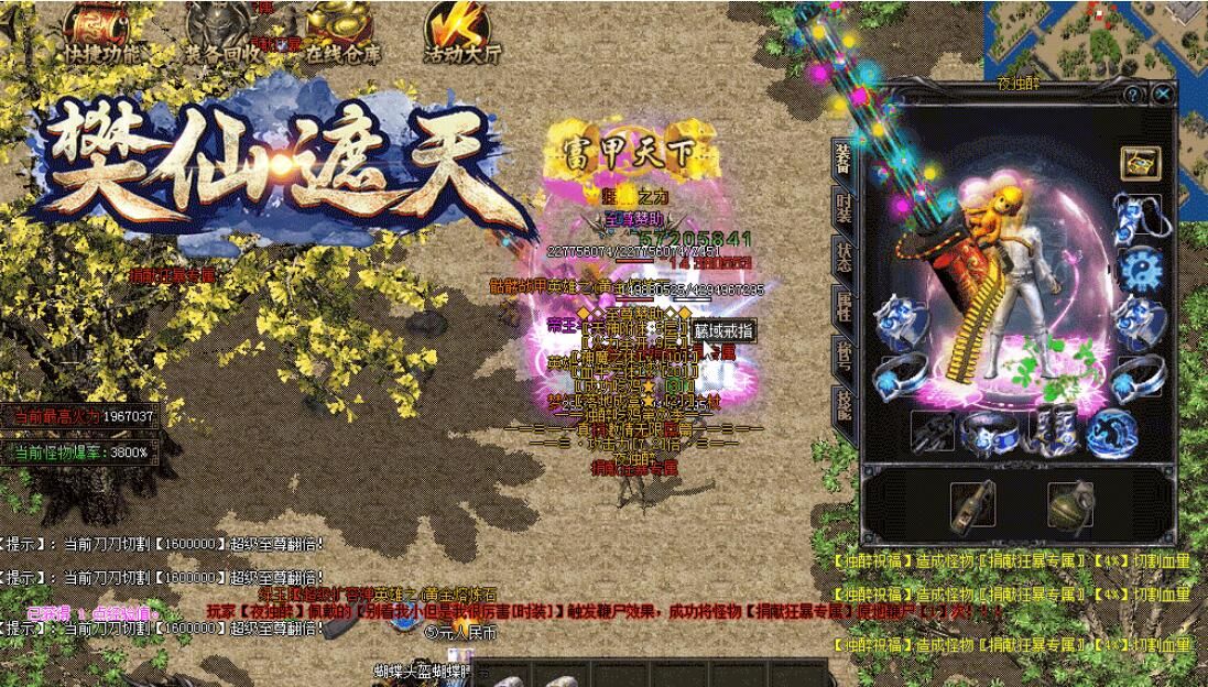 [gom引擎]樊仙遮天攻速神器《独醉吃鸡》复古单职业第七季假人