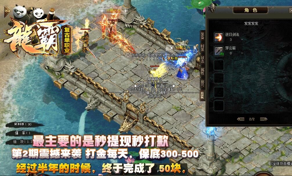 [gom引擎]龙霸复古单职业纯公益传奇服务端