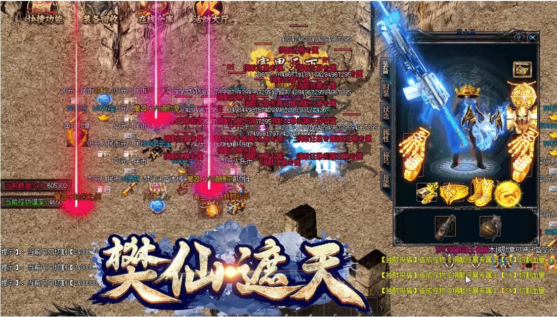 [gom引擎]樊仙遮天攻速神器《独醉吃鸡》复古单职业第七季假人