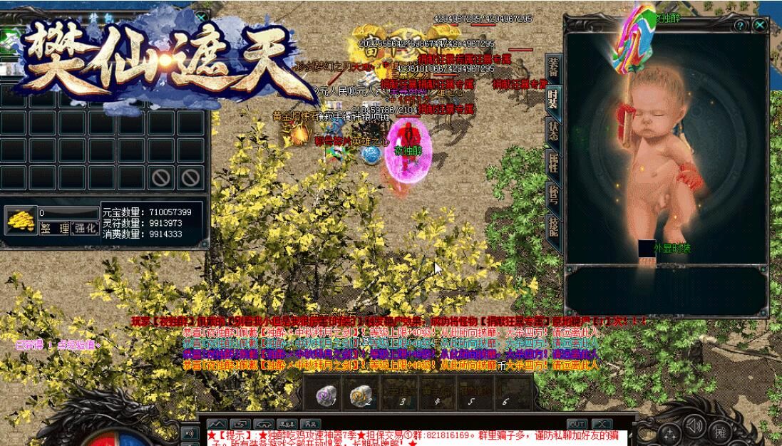 [gom引擎]樊仙遮天攻速神器《独醉吃鸡》复古单职业第七季假人