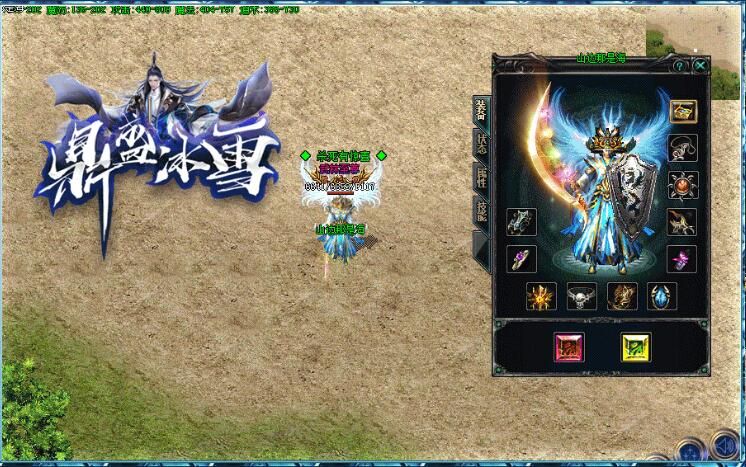 [gom引擎]鼎盛冰雪纯公益[可联网可单机]