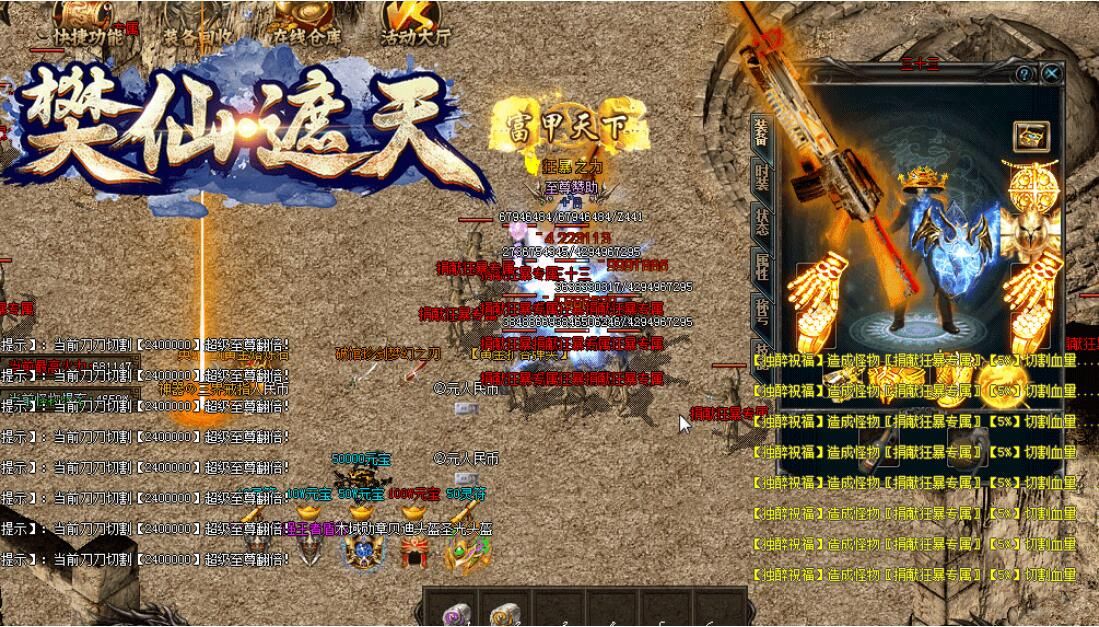 [gom引擎]樊仙遮天攻速神器《独醉吃鸡》复古单职业第七季假人