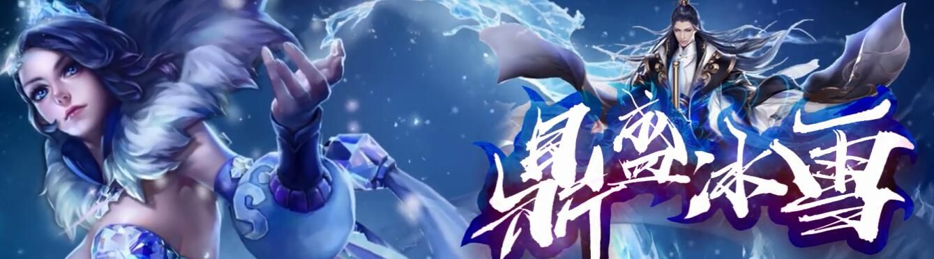 [gom引擎]鼎盛冰雪纯公益[可联网可单机]