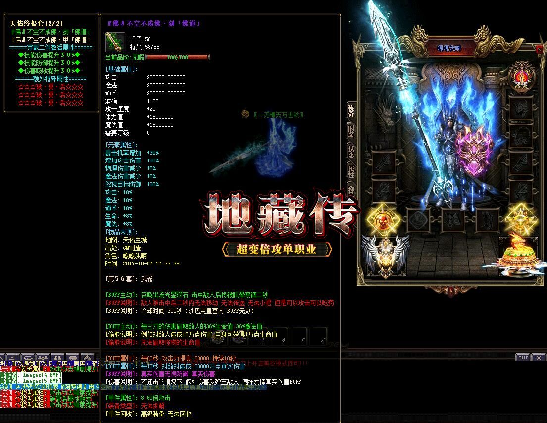 [gom引擎]单机传奇pc版本-地藏传超变倍攻单职业