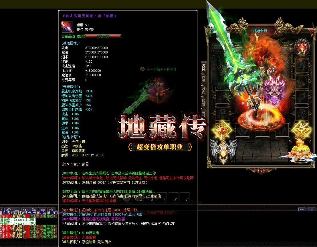 [gom引擎]单机传奇pc版本-地藏传超变倍攻单职业