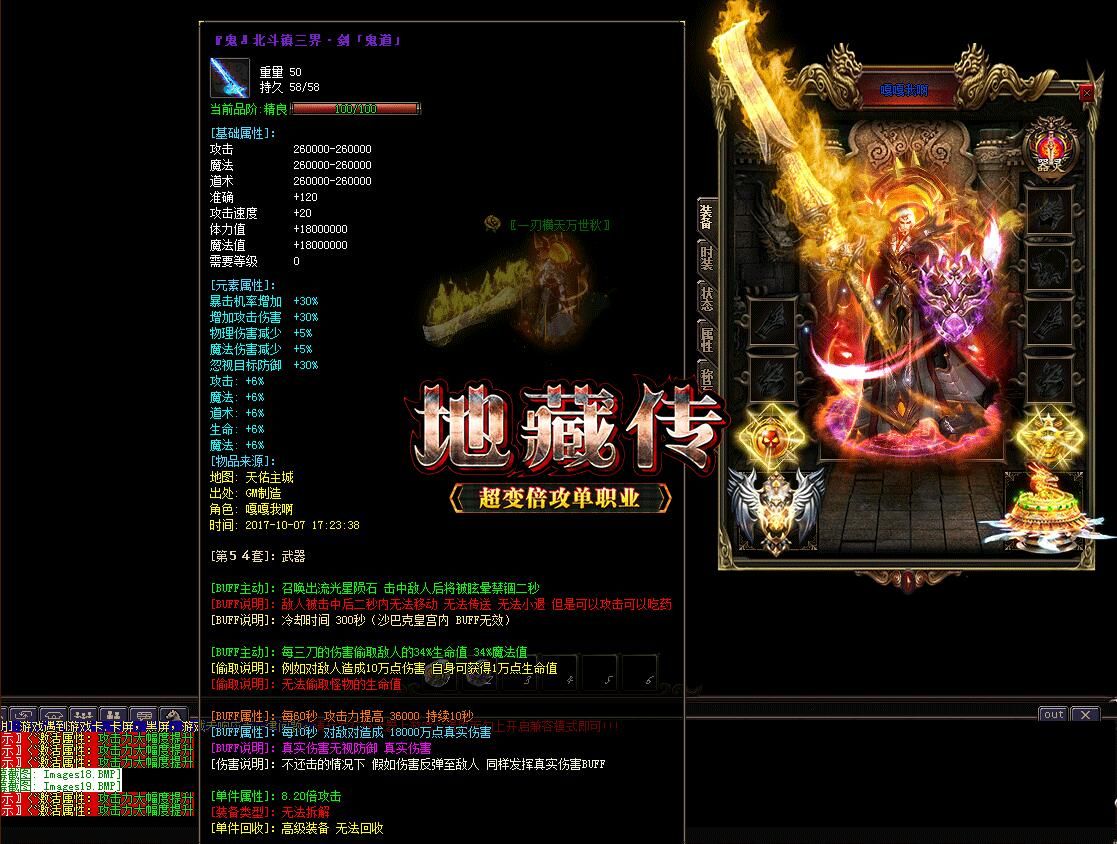 [gom引擎]单机传奇pc版本-地藏传超变倍攻单职业