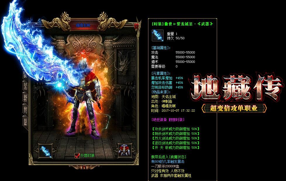 [gom引擎]单机传奇pc版本-地藏传超变倍攻单职业