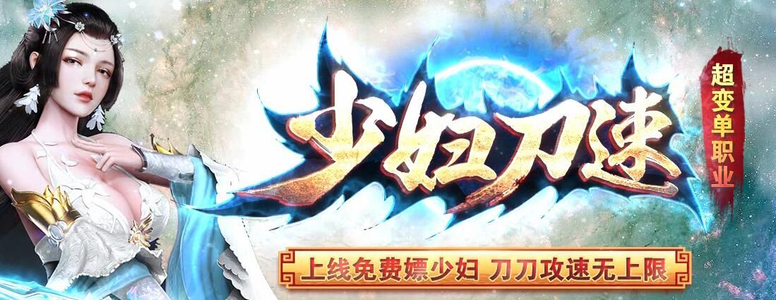 [gom引擎]少妇刀速超变假人单职业[完整服务端]