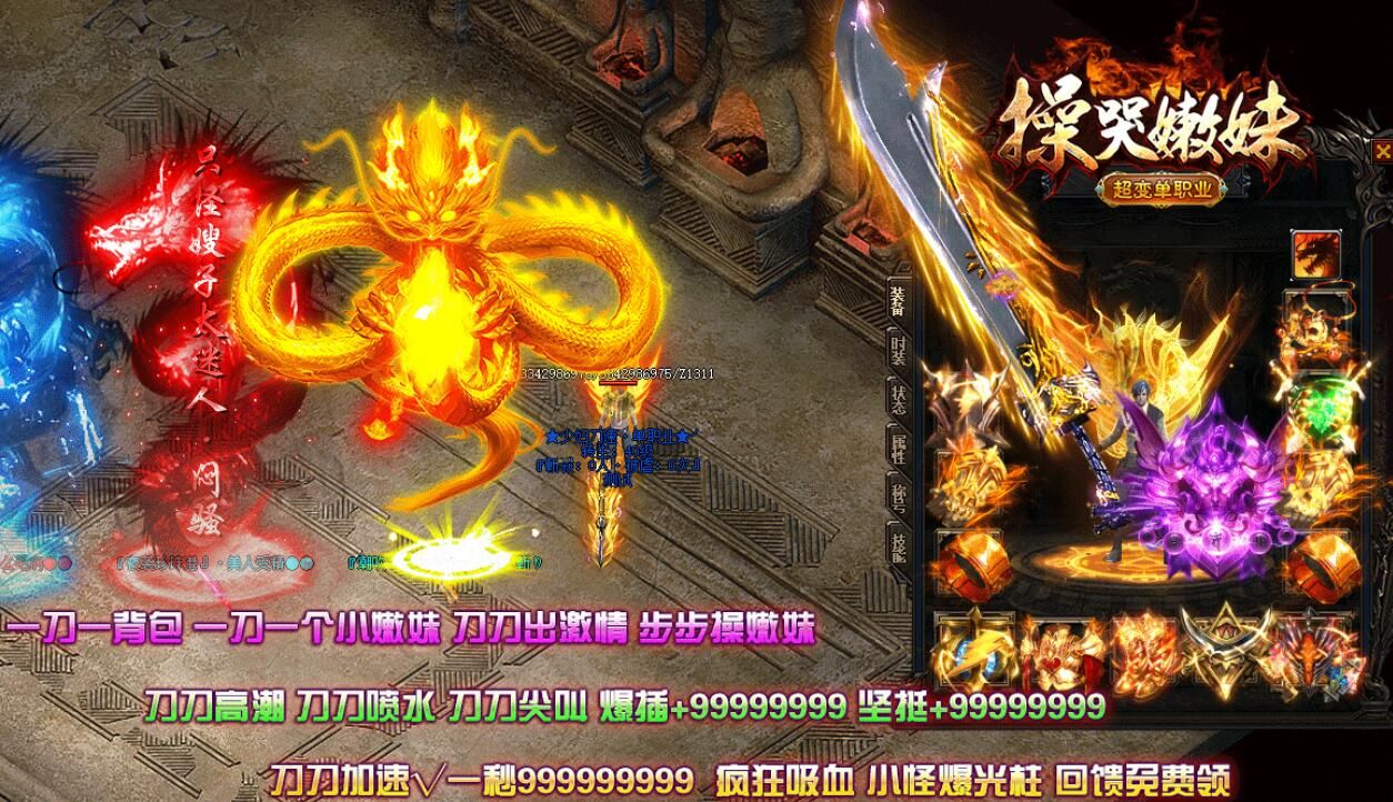 [gom引擎]少妇刀速超变假人单职业[完整服务端]