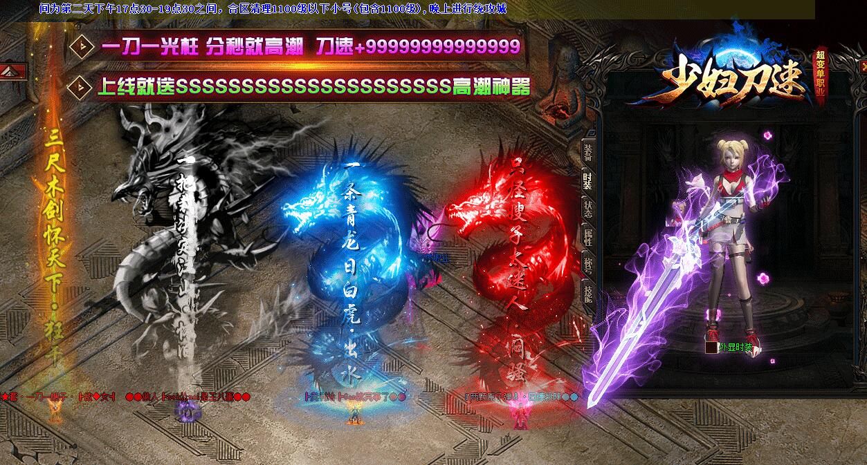 [gom引擎]少妇刀速超变假人单职业[完整服务端]