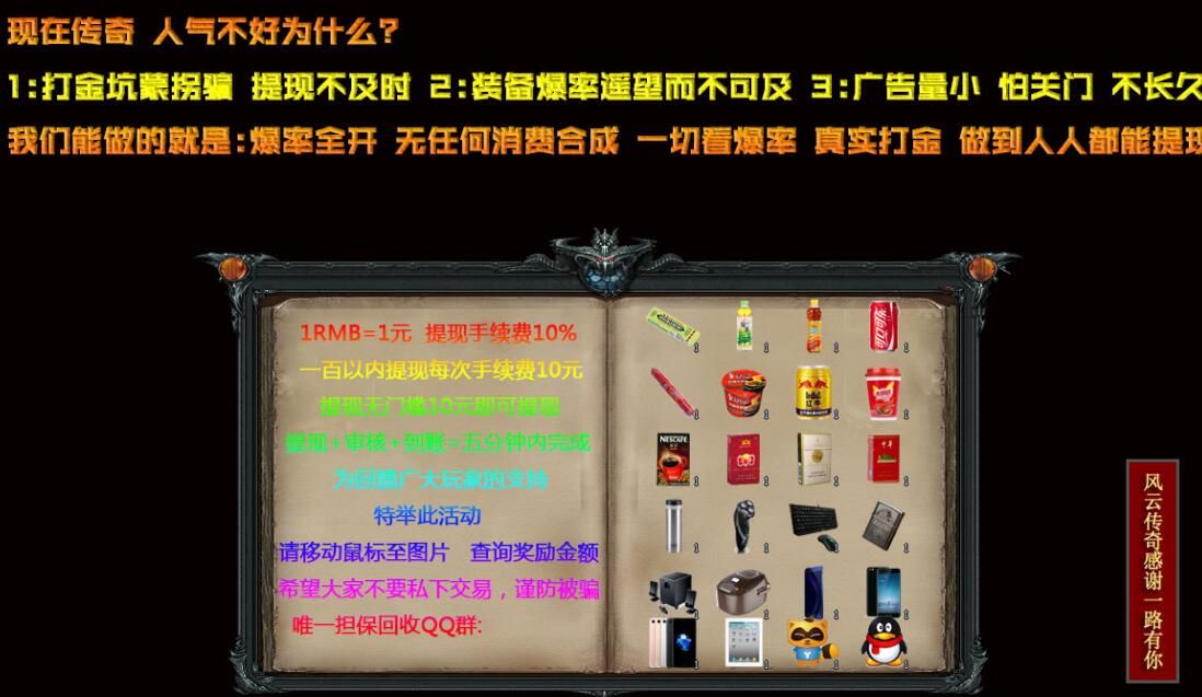 [gom引擎]公益微变三职业《挡我霸业者斩》