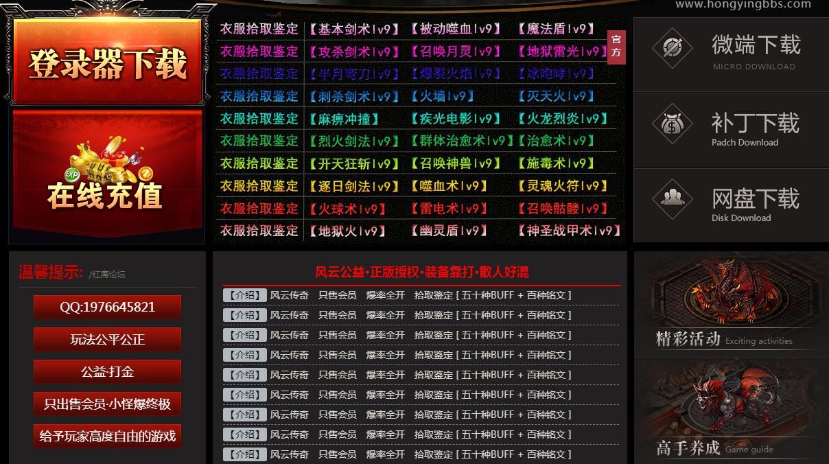 [gom引擎]公益微变三职业《挡我霸业者斩》