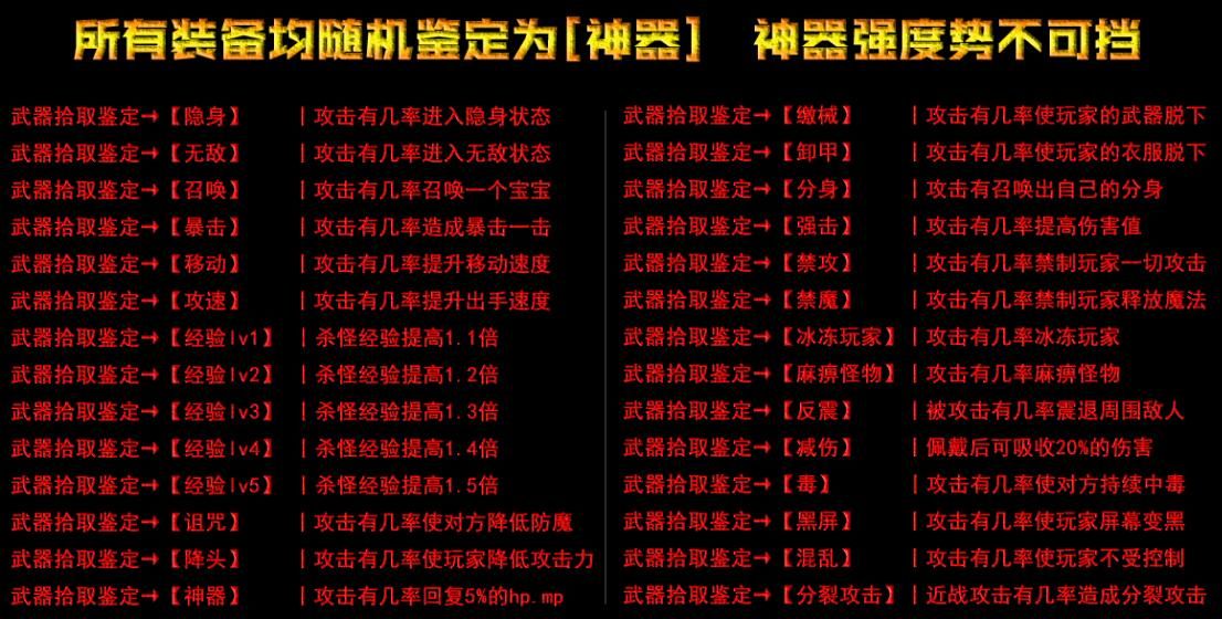 [gom引擎]公益微变三职业《挡我霸业者斩》