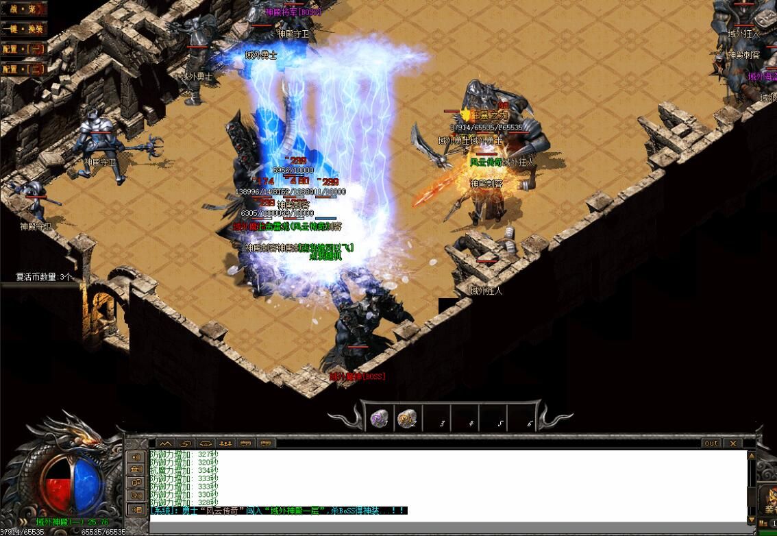 [gom引擎]公益微变三职业《挡我霸业者斩》