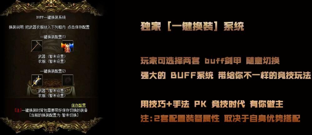 [gom引擎]公益微变三职业《挡我霸业者斩》