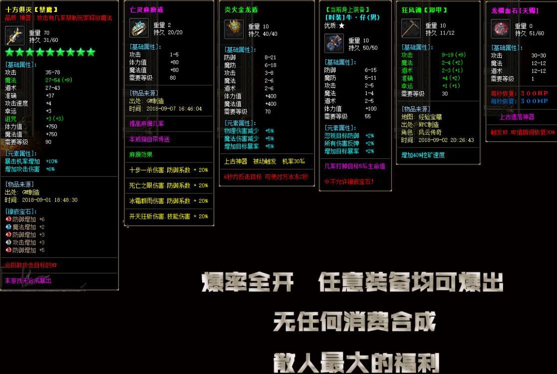 [gom引擎]公益微变三职业《挡我霸业者斩》