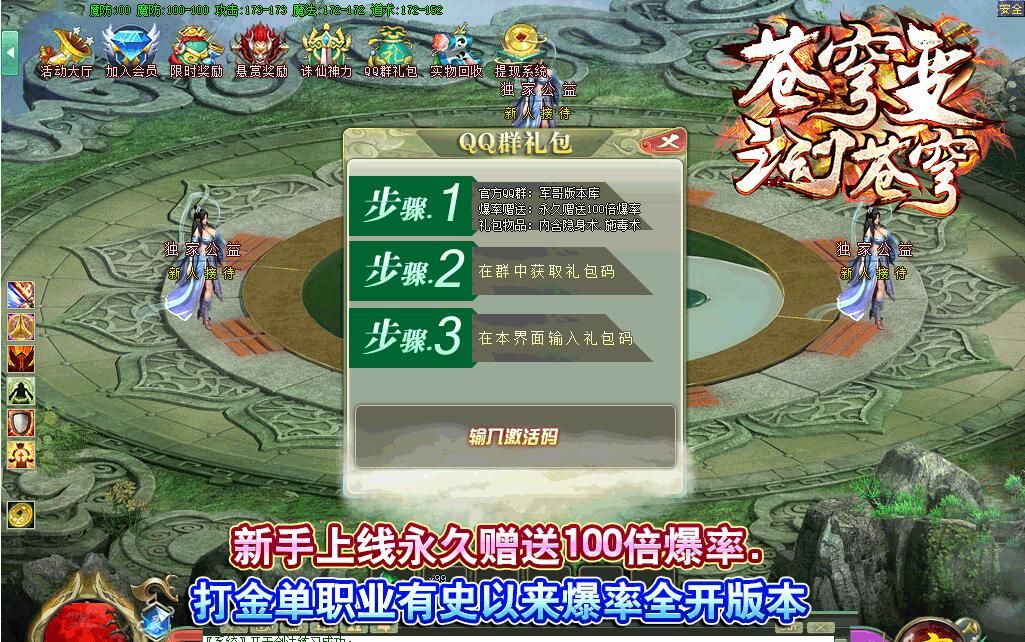 [gom引擎]苍穹变第二季之幻苍穹假人公益单职业[可联网可单机]