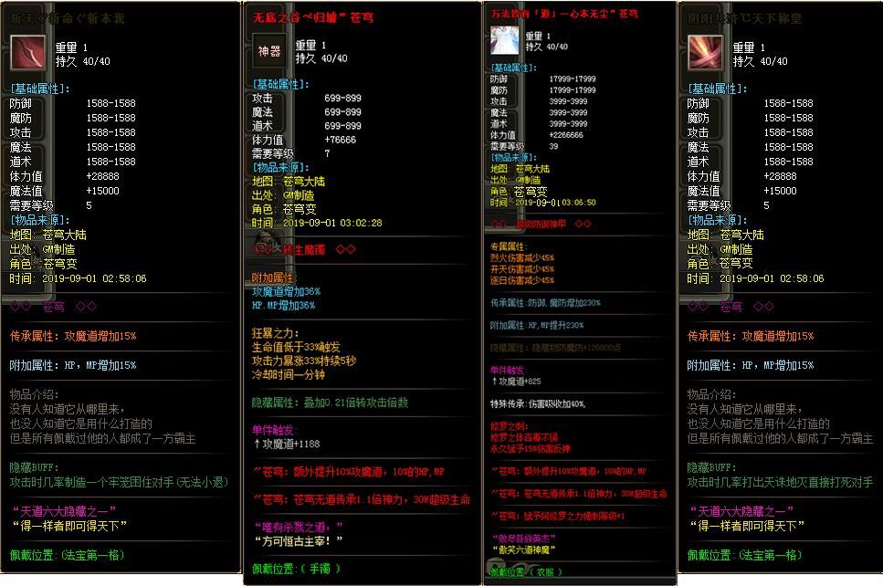 [gom引擎]苍穹变第二季之幻苍穹假人公益单职业[可联网可单机]