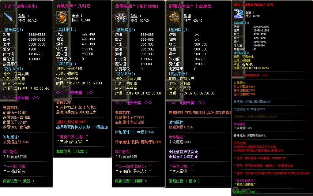 [gom引擎]苍穹变第二季之幻苍穹假人公益单职业[可联网可单机]