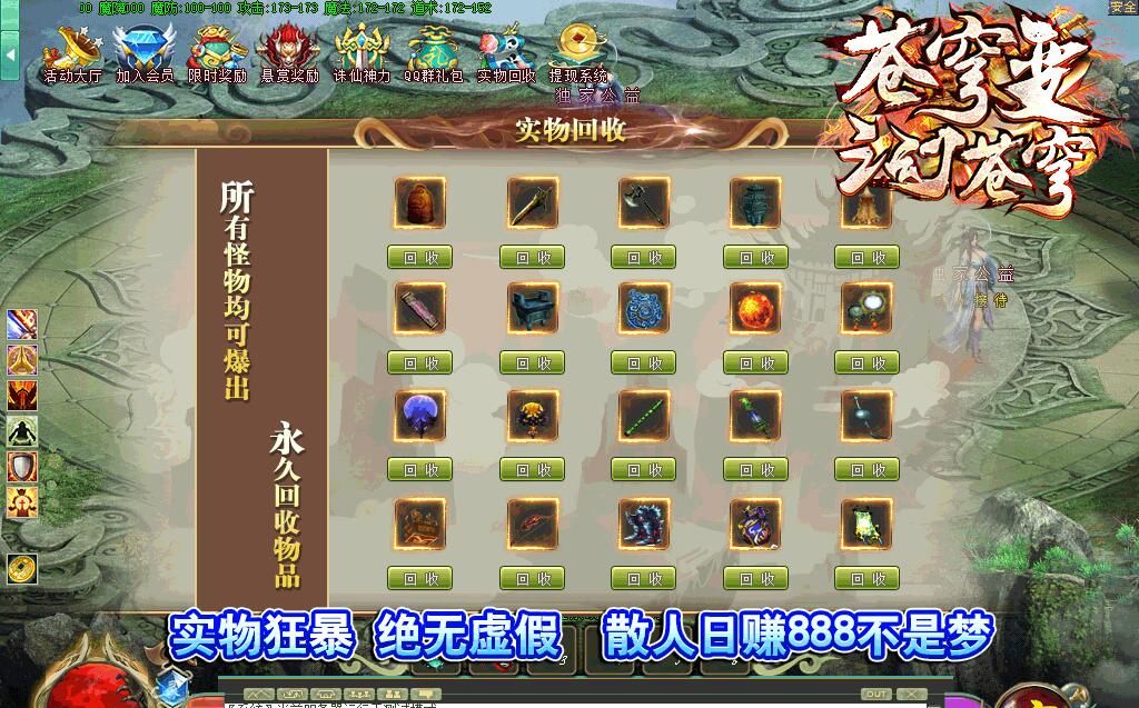 [gom引擎]苍穹变第二季之幻苍穹假人公益单职业[可联网可单机]