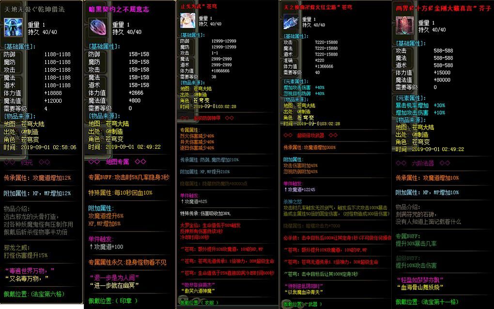 [gom引擎]苍穹变第二季之幻苍穹假人公益单职业[可联网可单机]