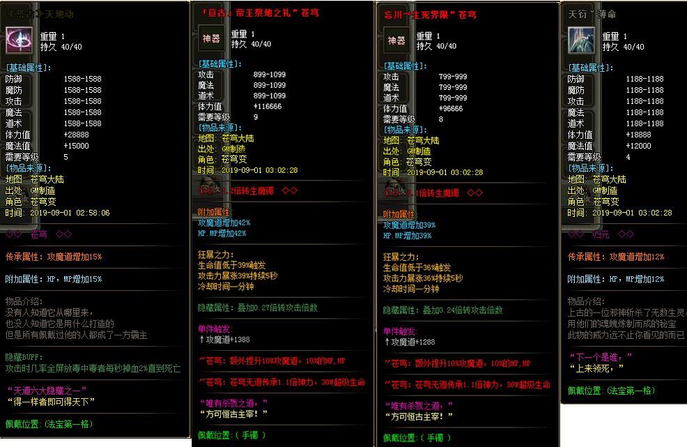 [gom引擎]苍穹变第二季之幻苍穹假人公益单职业[可联网可单机]