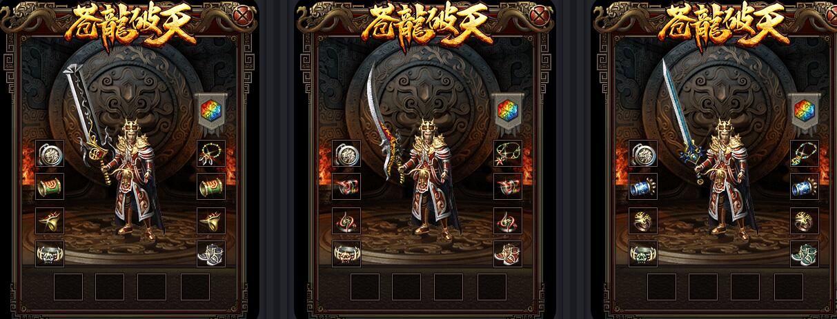 [gom引擎]苍龙破天185公益打金三职业火龙