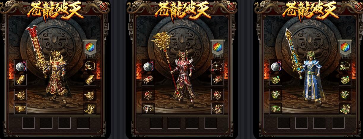 [gom引擎]苍龙破天185公益打金三职业火龙