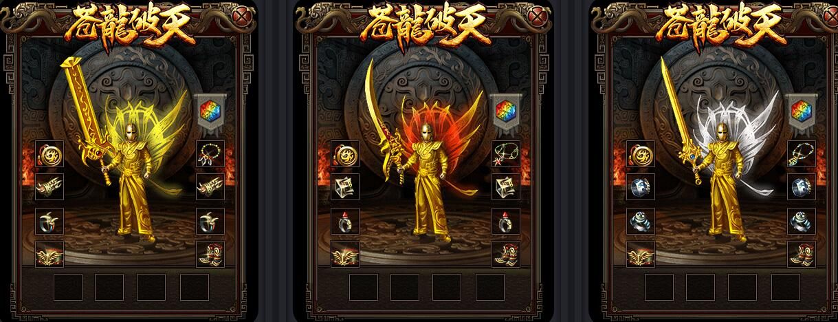 [gom引擎]苍龙破天185公益打金三职业火龙