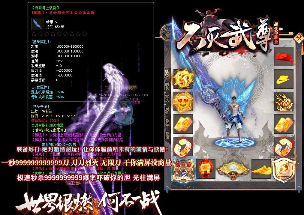 [gom引擎]不灭武尊超变单职业迷失【完整无错】