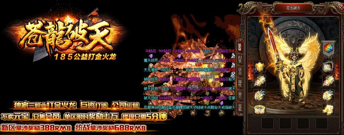 [gom引擎]苍龙破天185公益打金三职业火龙