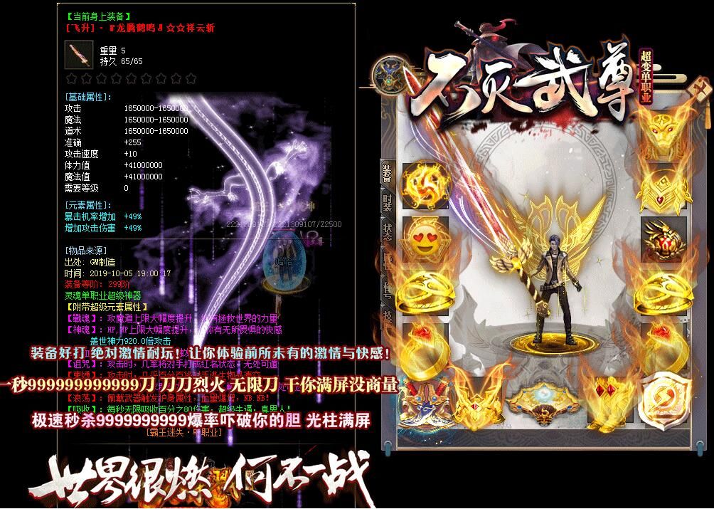 [gom引擎]不灭武尊超变单职业迷失【完整无错】