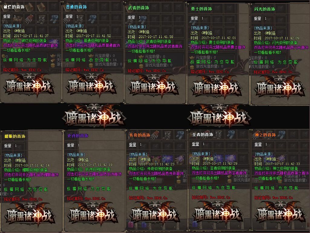 [gom引擎]暗黑复古传奇:暗黑诸神战-妖王洞窟-梵城-原始界