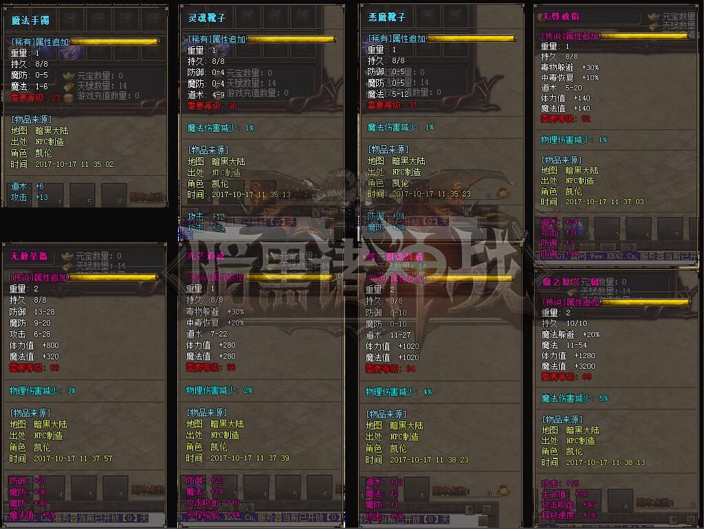 [gom引擎]暗黑复古传奇:暗黑诸神战-妖王洞窟-梵城-原始界