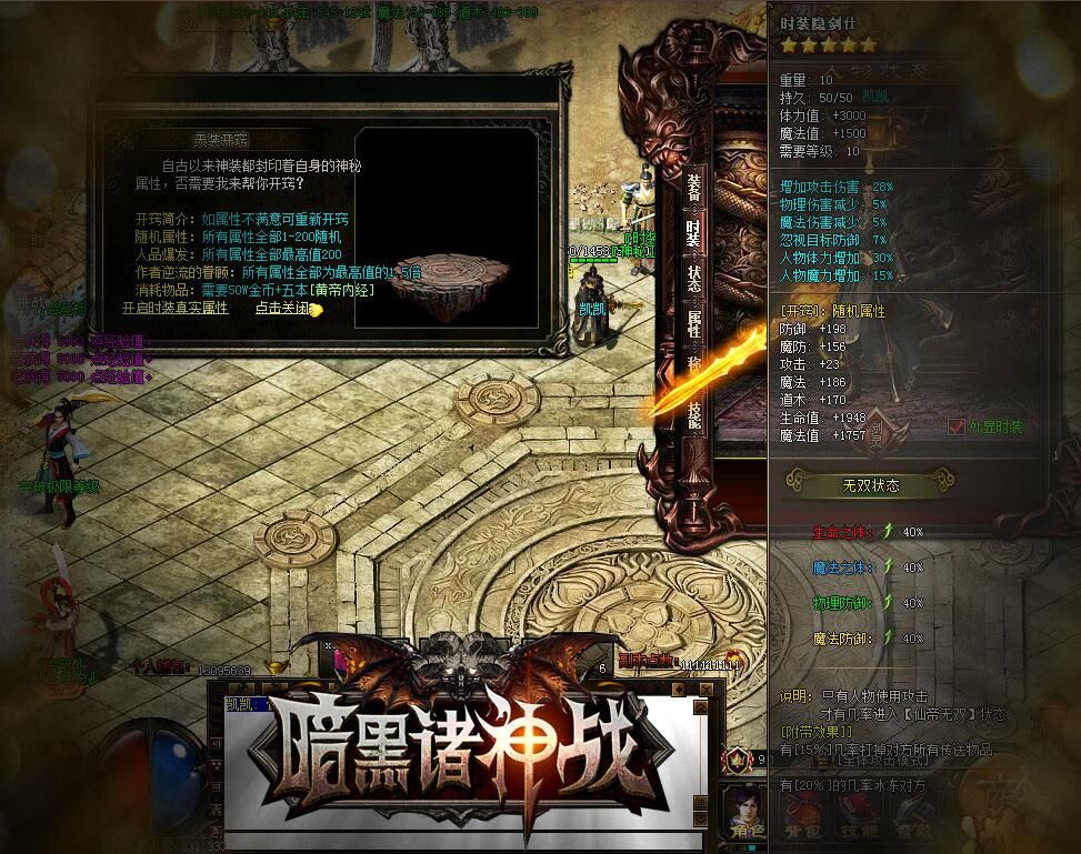 [gom引擎]暗黑复古传奇:暗黑诸神战-妖王洞窟-梵城-原始界