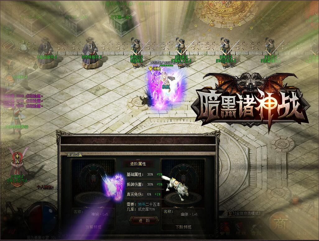 [gom引擎]暗黑复古传奇:暗黑诸神战-妖王洞窟-梵城-原始界