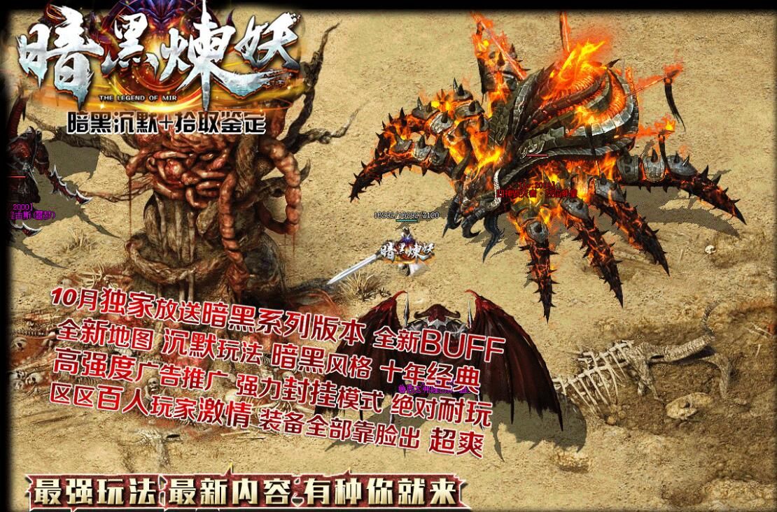 [gom引擎]暗黑炼妖复古沉默拾取鉴定三职业【完整无错】