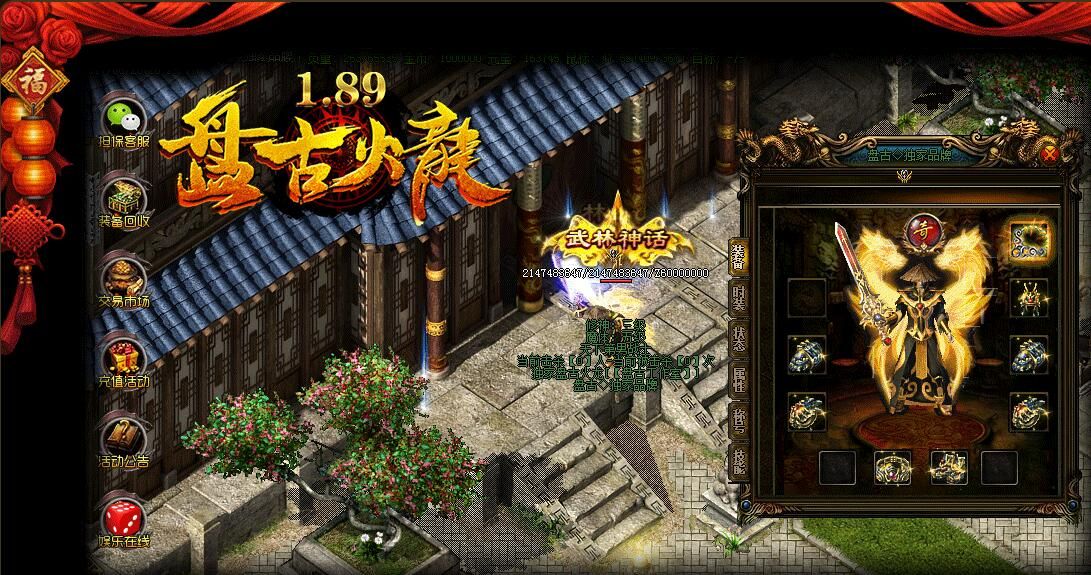 [gom引擎]1.89盘古火龙号响战起版