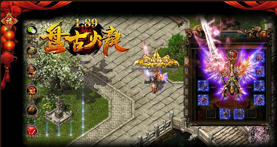 [gom引擎]1.89盘古火龙号响战起版